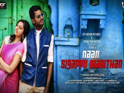 Southern actress Lakshmi Menon, who locked lips with Vishal Krishna for upcoming Tamil actioner 'Naan Sigappu Manithan', doesn't mind on-screen kissing as long as it is vital to the script. Official Movie Poster