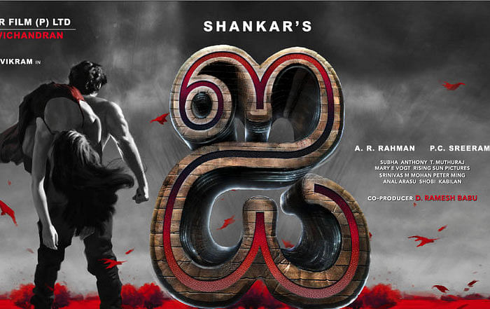 Audiences have to wait a little longer to watch filmmaker Shankar's Tamil magnum opus 'I' in cinemas as its release is getting delayed due to special effects work and dubbing in multiple languages
