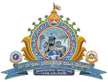 Logo of 81st Kannada lit fest unveiled