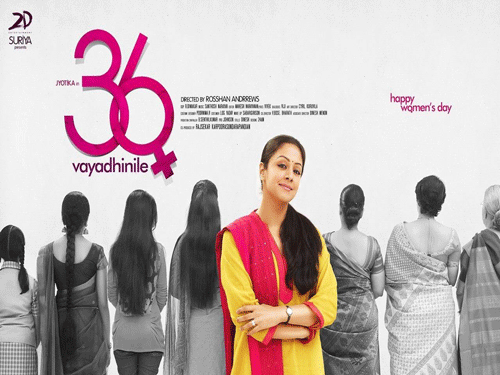 The highly anticipated Tamil remake of last year's Malayalam hit How Old Are You has been titled 36 Vayadhinile. The film marks actress Jyothika in a comeback role after seven years. Image courtesy: Facebook