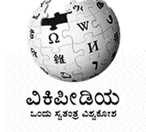 Kannada webpage