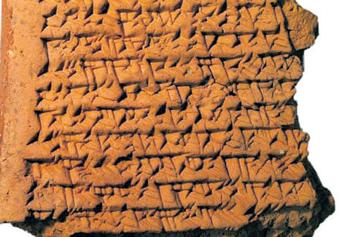 One of the five Babylonian tablets.