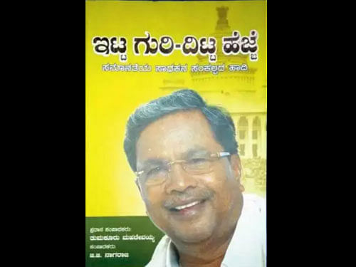 The book titled 'Itta Guri Ditta Hejje' on Chief Minister Siddaramaiah's political life and achievements.