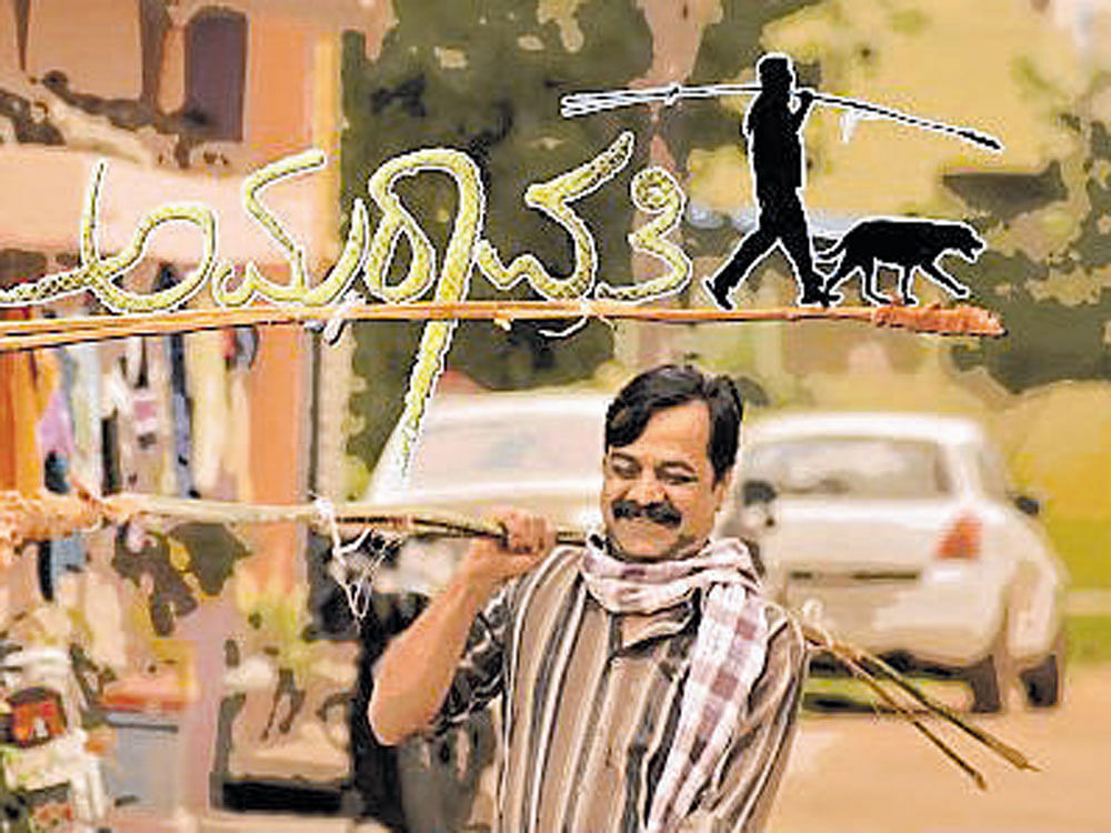 Amaravathi movie poster.
