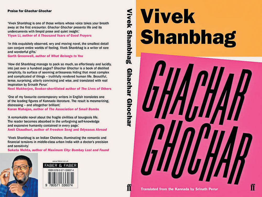 The cover of the UK edition of Ghachar Ghochar. (Inset) Vivek Shanbhag