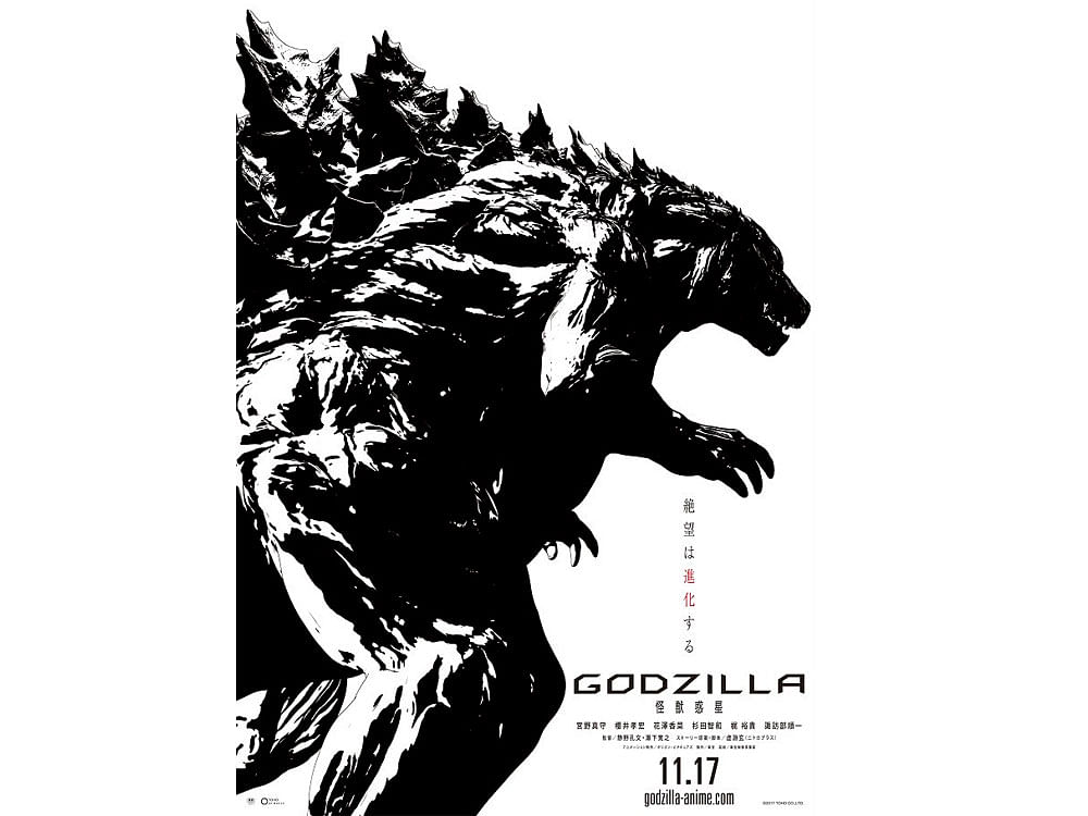 The poster shows Godzilla as he will be seen in the animated film.