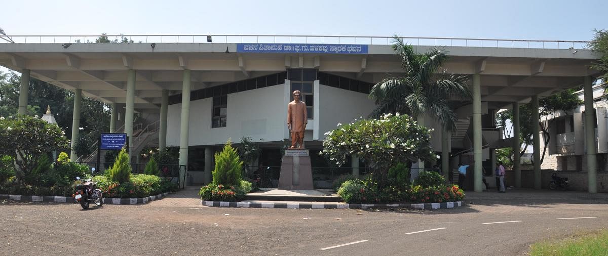 A view of Dr P G Halakatti Research Centre in Vijayapura.