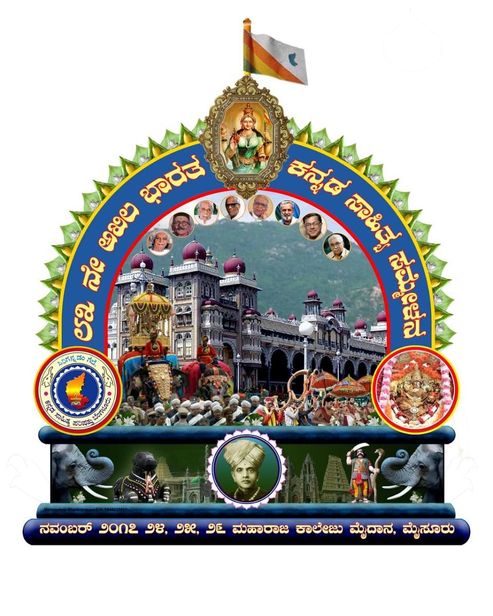 The logo of the 83rd Akhila Bharatha Kannada Sahitya Sammelana.