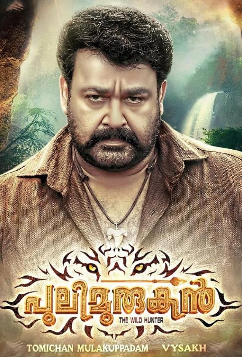Pulimurugan is the only Malayalam film to have crossed the Rs-100 crore mark in collections.