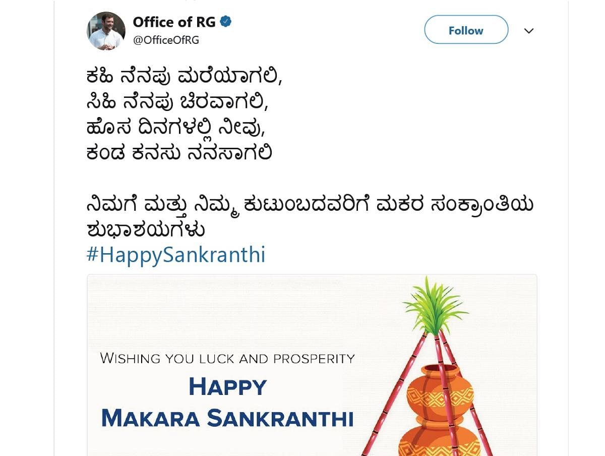 AICC president Rahul Gandhi and Prime Minister Narendra Modi tweet Sankranti greetings in Kannada.