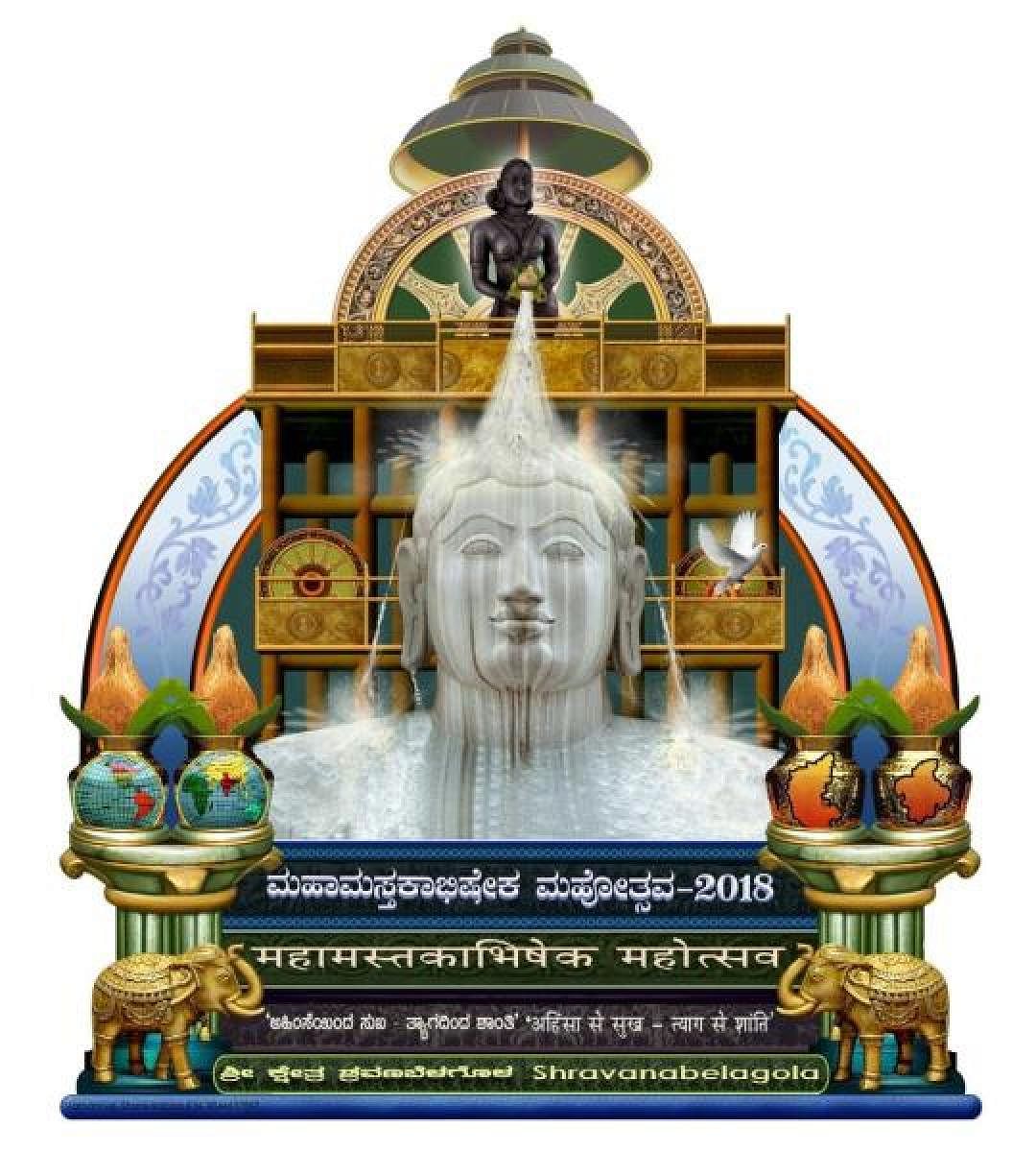 Mahamastakabhisheka Logo