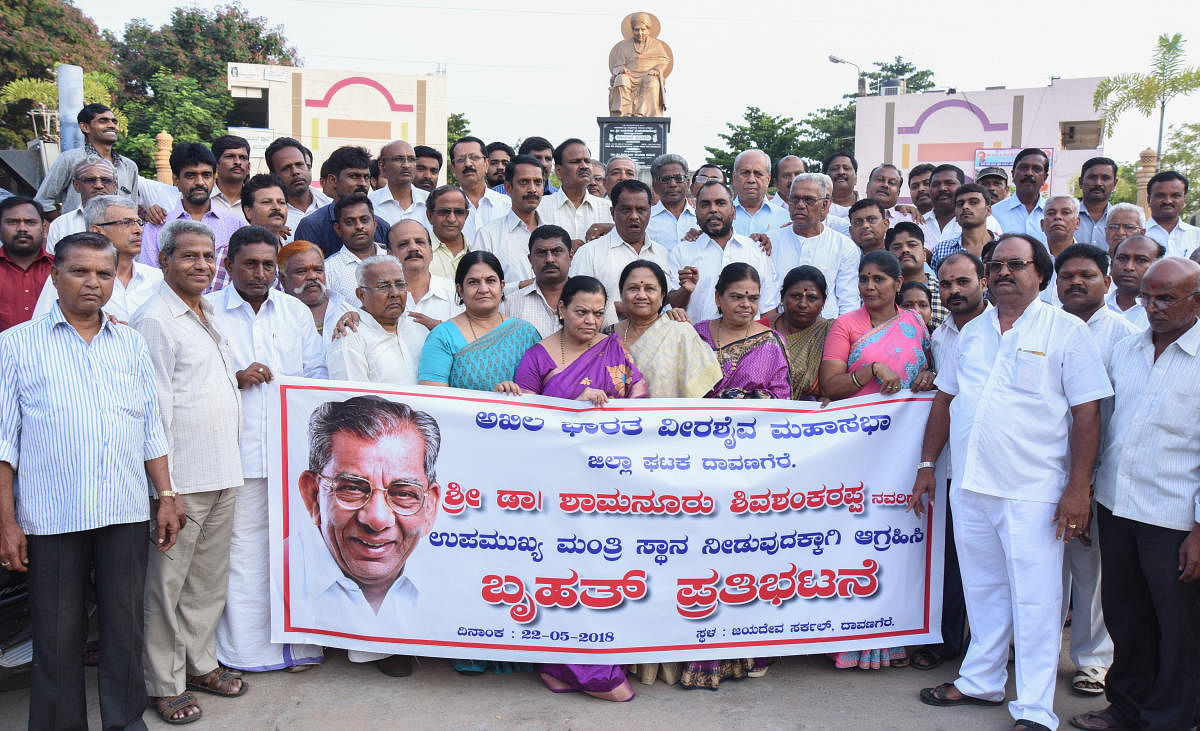 Akhila Bharatha Veershaiva Mahasabha members protested at Jayadeva Circle in Davangere on Tuesday. Demanding to give Deputy Chief Minister Post to MLA Dr Shamanur Shivashankarappa and so on demands. Mayor Shobha Palagatte, L M Hanumanthappa, Corporators S