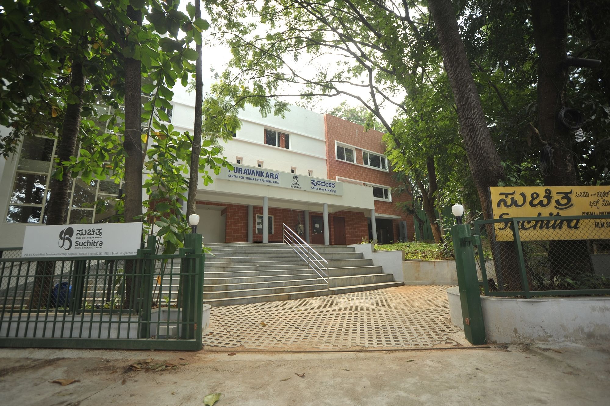Suchitra Film Society in Banashankari is one of the better-known film societies in India.