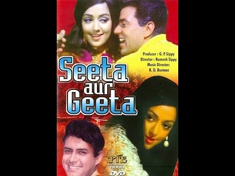 One of Vajpayee’s favourite movie was the 1972 comedy-drama 'Seeta aur Geeta' starring Hema Malini, Dharmendra and Sanjeev Kumar.