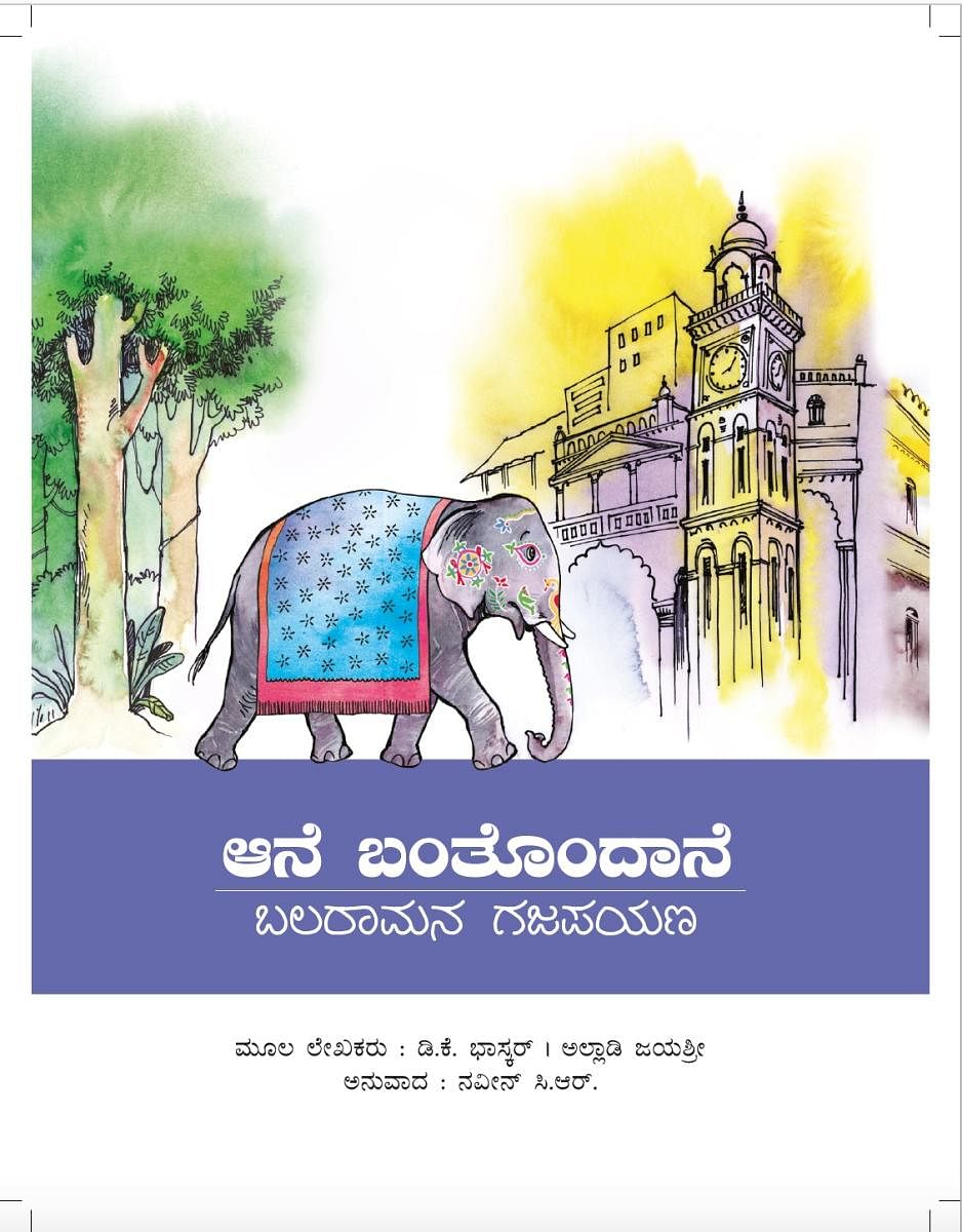 The cover page of Aane Banthondaane-Balaramana Gajapayana the Kannada version of Balarama's story-An Elephant's Journey.