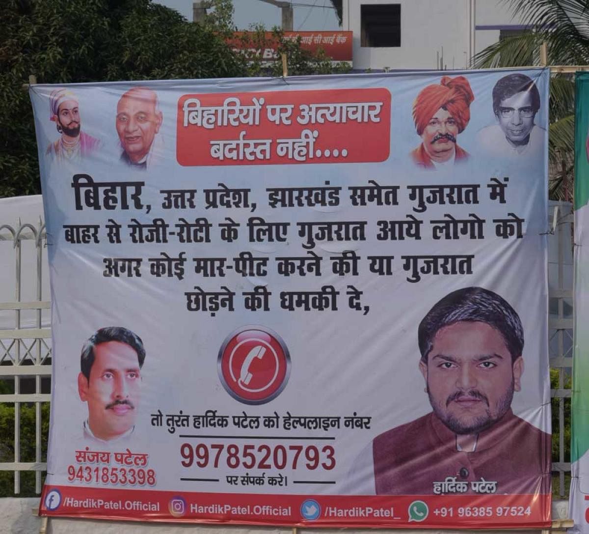 Patidar leader Hardik Patel has asked his men to put up posters and hoardings in Patna promising protection to those fleeing the western state.
