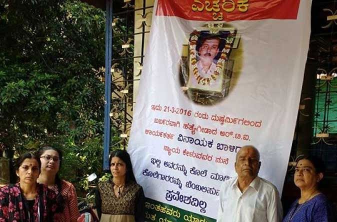 The banner in front of the house of slain RTI activist Vinayak Baliga, in Mangaluru. DH photo