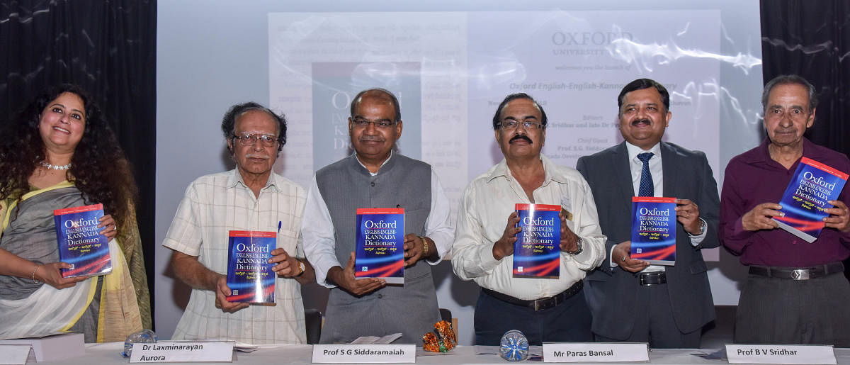 (From Left) Laxminarayan Aurora,S G Siddaramaiah,B V Sridhar and Paras Bansal at the launch of Oxford English-English-Kannada Dictionary.