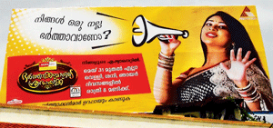 Actress Navya Nair on a billboard advertising a talent show for husbands that she hosts. R Krishnakumar