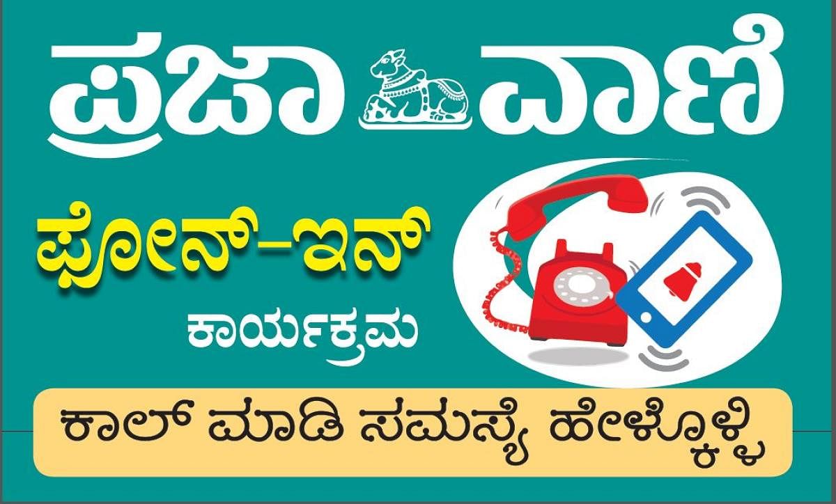 DH and PV will organise a phone-in programme with Campco president S R Sathishchandra between 12 noon and 1 pm on December 10.