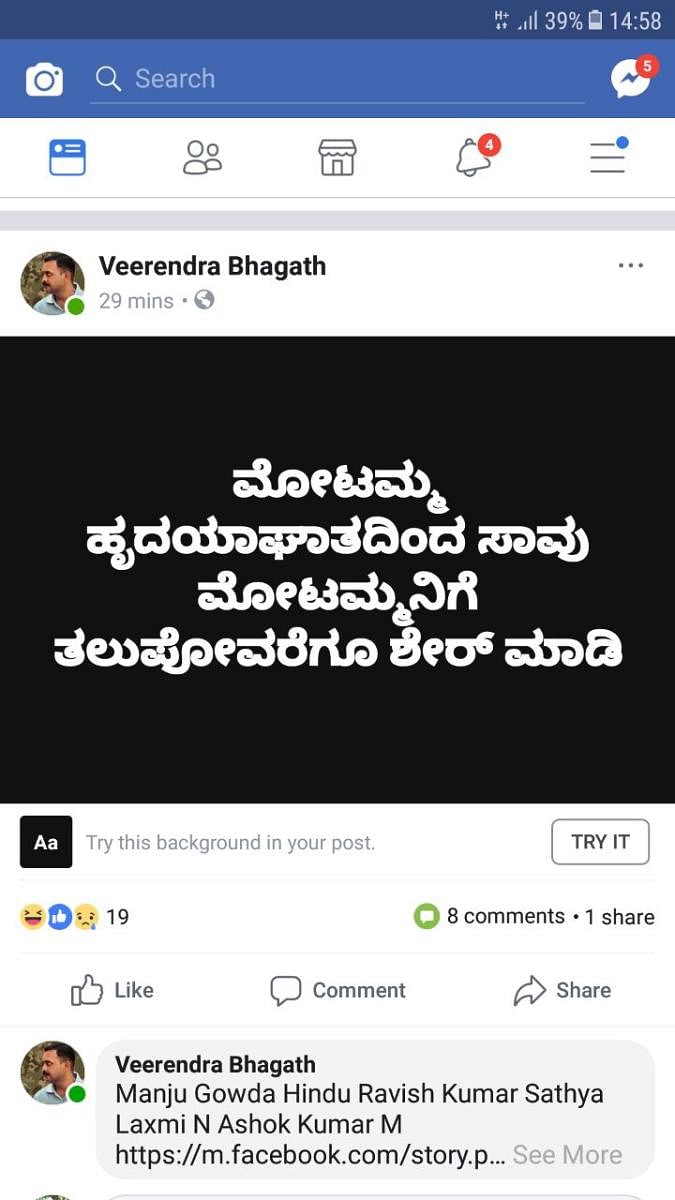 A grab from facebook account of Veerendra Bhagat Singh.