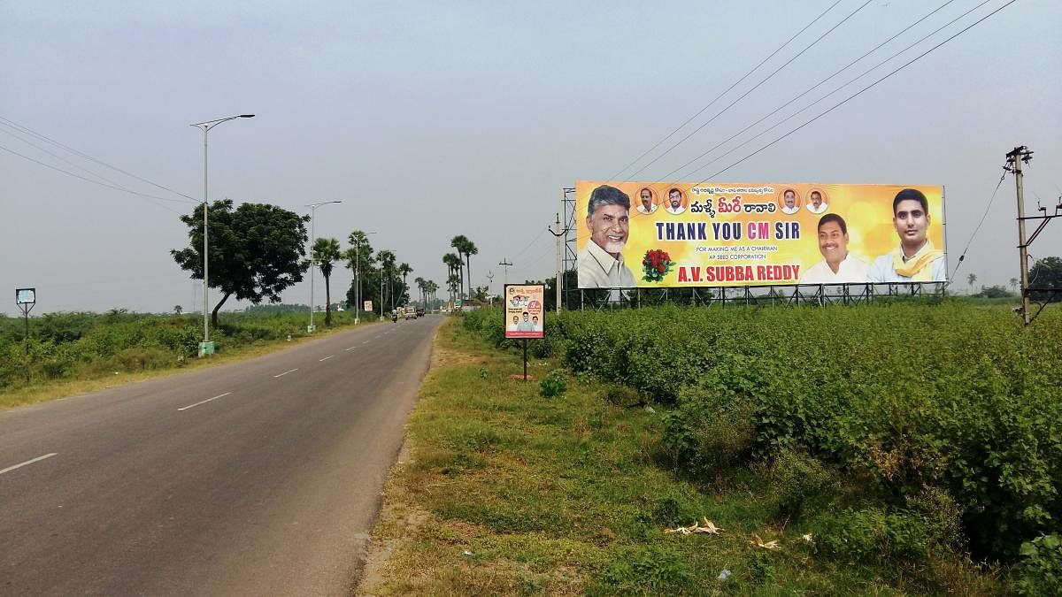 Chief Minister Chandrababu Naidu's banner stands in the fields of farmers at Lingayapalem. DH PHOTO