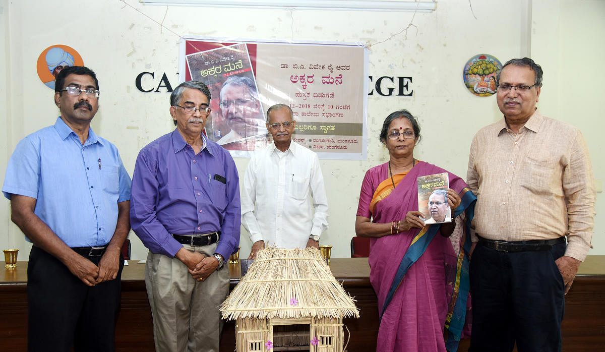 Writer Vaidehi releases ‘Akkara Mane’, a compilation of articles by Prof B A Viveka Rai, former vice chancellor of Kannada University, Hampi, at Canara First Grade College in Mangaluru.