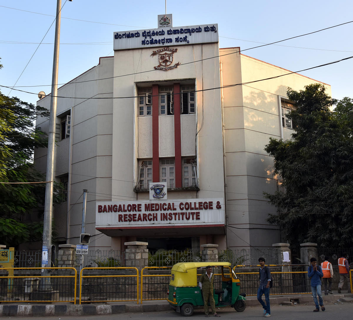 Bangalore Medical College and Research Institute.