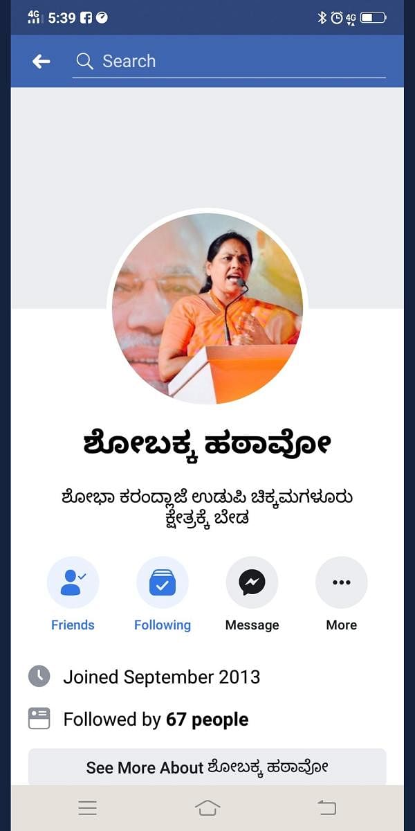 The Facebook page of ‘Shobha Hatao’ campaign.