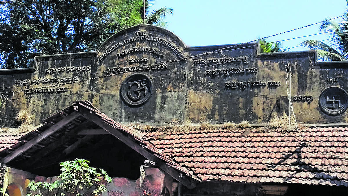 The 100-year-old Jnanodaya Samaj Mandir in Hoige Bazaar, Mangaluru.