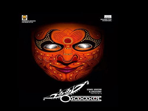 Actor-filmmaker Kamal Haasan-starrer Tamil drama "Uttama Villain" will hit the theatres April 2. Eros International has bagged the theatrical rights of the film along with its Telugu dubbed version.Movie poster
