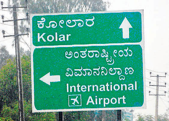 Drivers desperately seeking a toll-free road to the Kempegowda International Airport (KIA) have hit a dead end. The best option available is a roundabout trip from the city through Devanahalli to be back on the Airport road, paying a lesser toll of Rs.