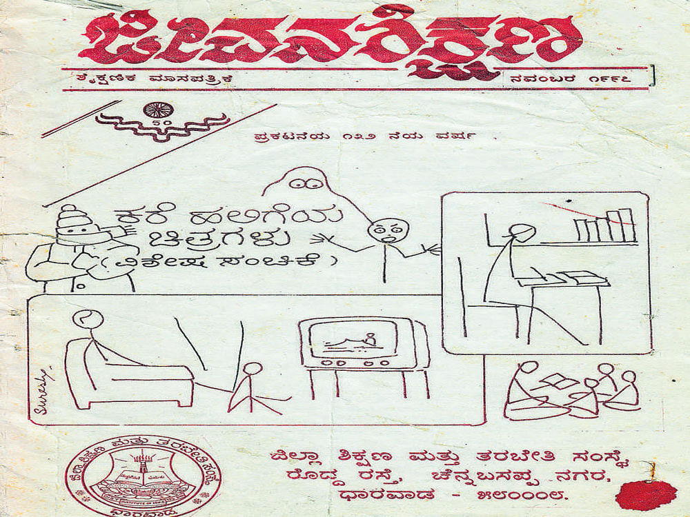 LONG JOURNEY The cover of 'Jeevana Shikshana' periodical.