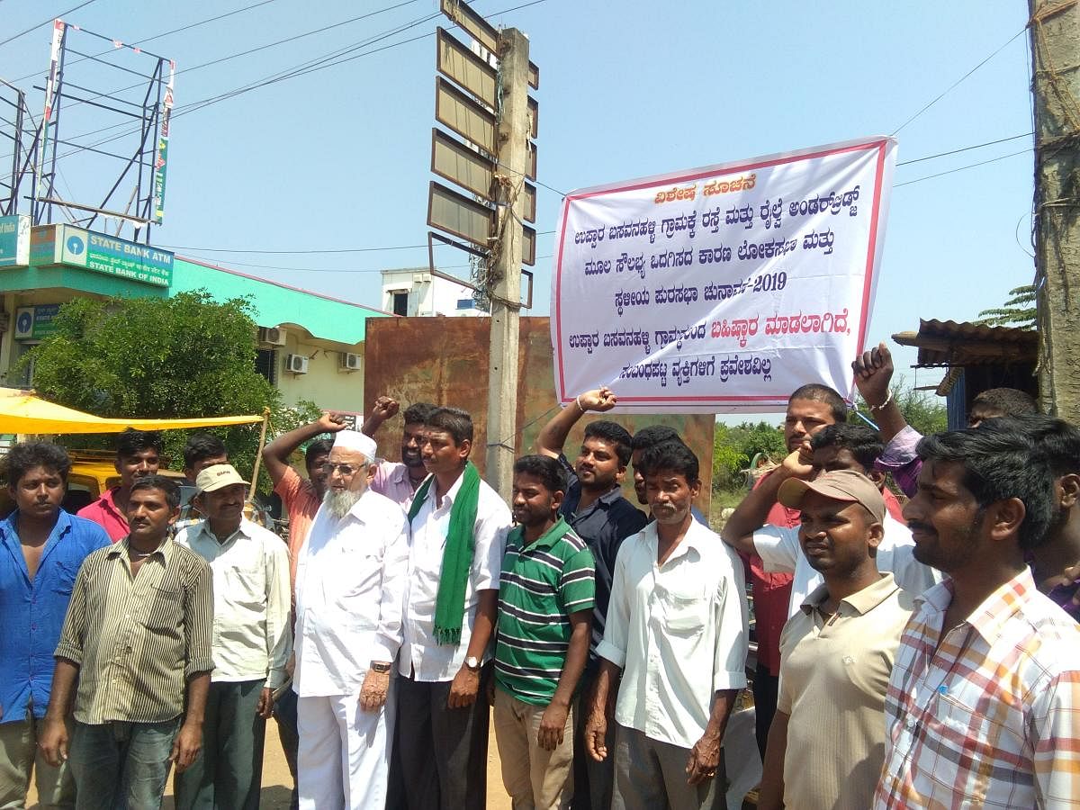 The banner erected by the villagers of Uppara Basavanahalli announcing the boycotting of upcoming Lok Sabha polls in Tarikere taluk.
