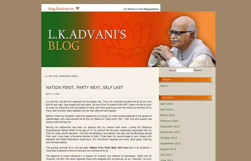 A screenshot of L K Advani's blog