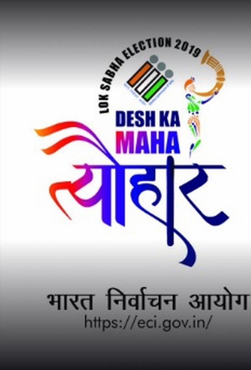 The poster of the Election Commission of India, which has the picture of a person blowing a trumpet.