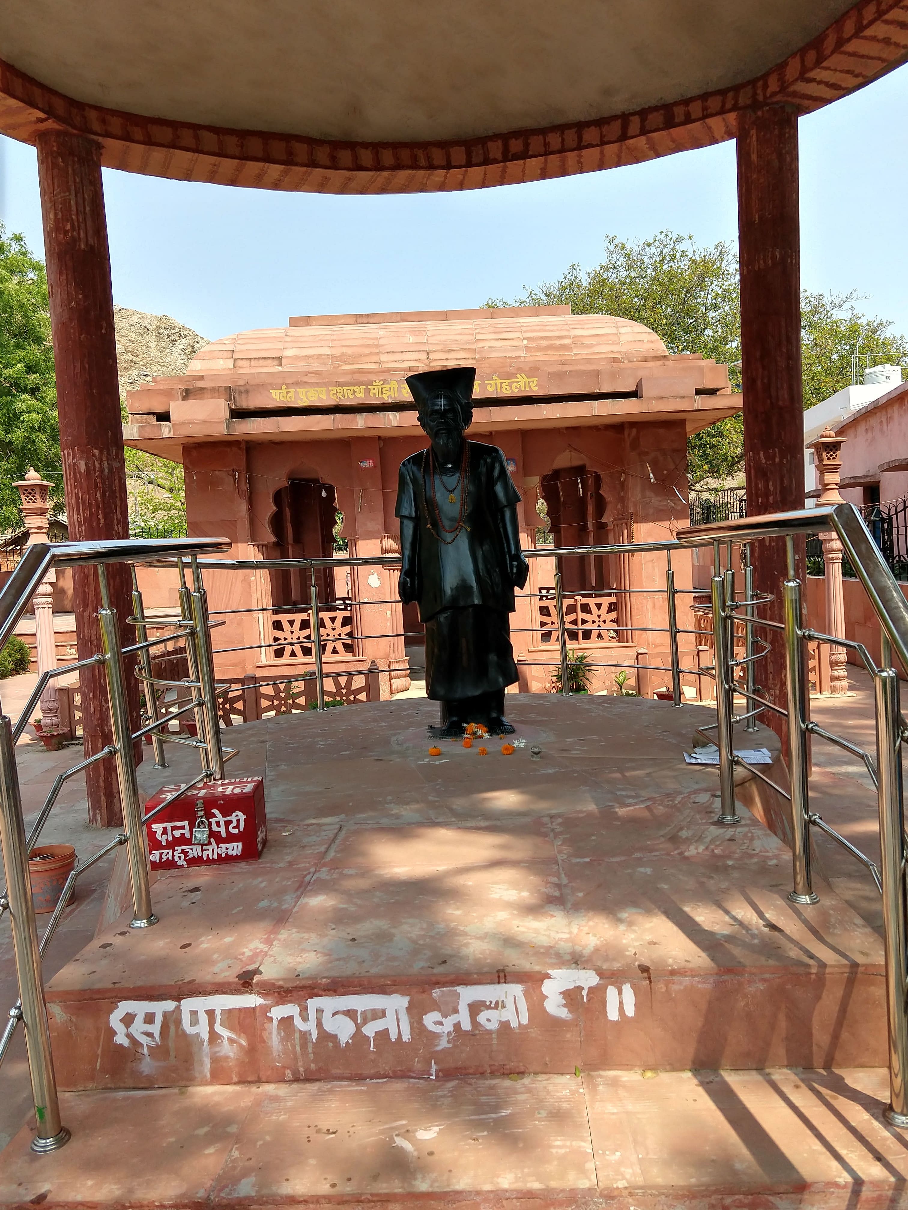Memorial of Dashrath Manjhi where he is worshipped like a god.