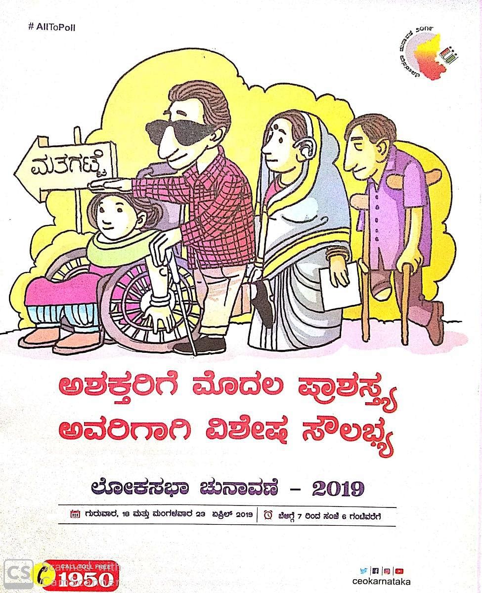 The poster of facilities extended to persons with disabilities during polling in Mangaluru.