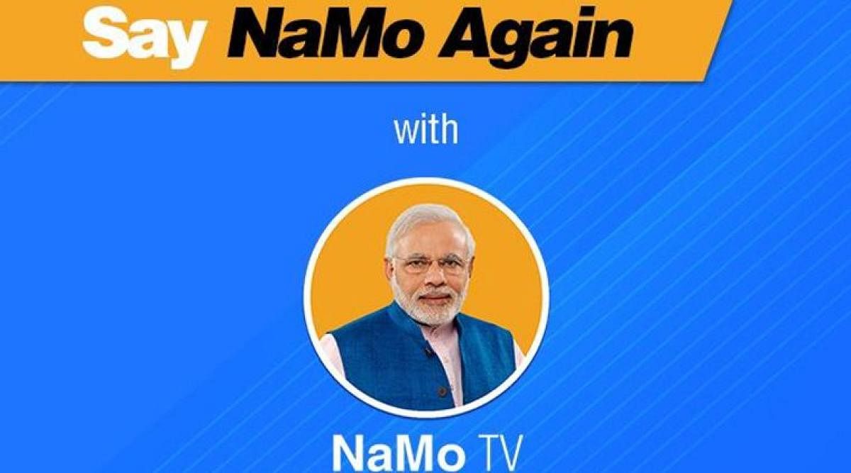 "As a precautionary measure, two officials have been deployed to watch NaMo TV and monitor its content," officials said. File photo