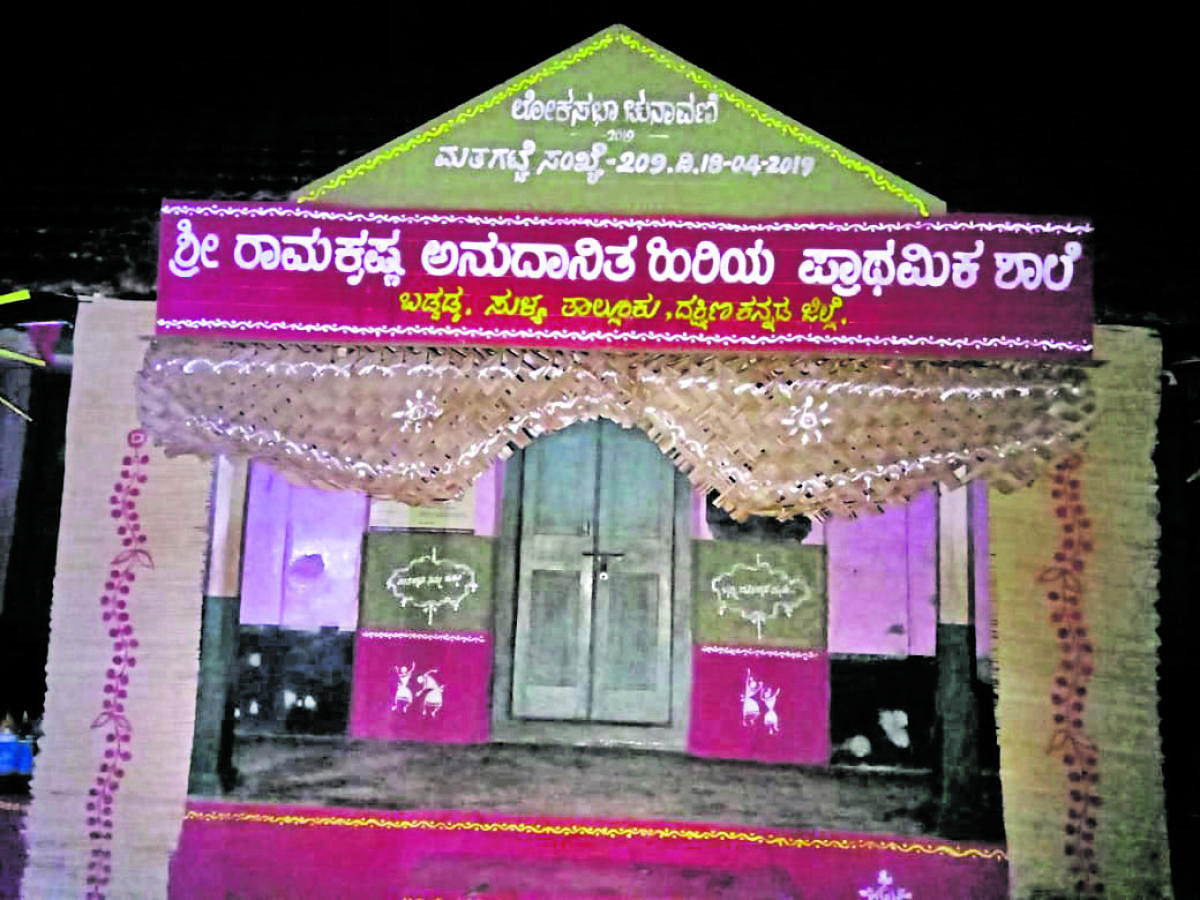 A view of the ethnic design booth at the Sri Ramakrishna Aided Higher Primary School at Baddadka in Sullia.