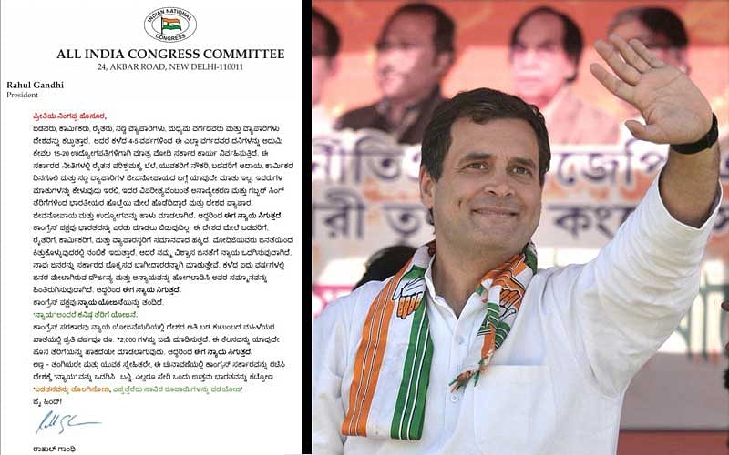 Congress President Rahul Gandhi sends out personalised letters on the NYAY initiative to 16 lakh households across Karnataka.