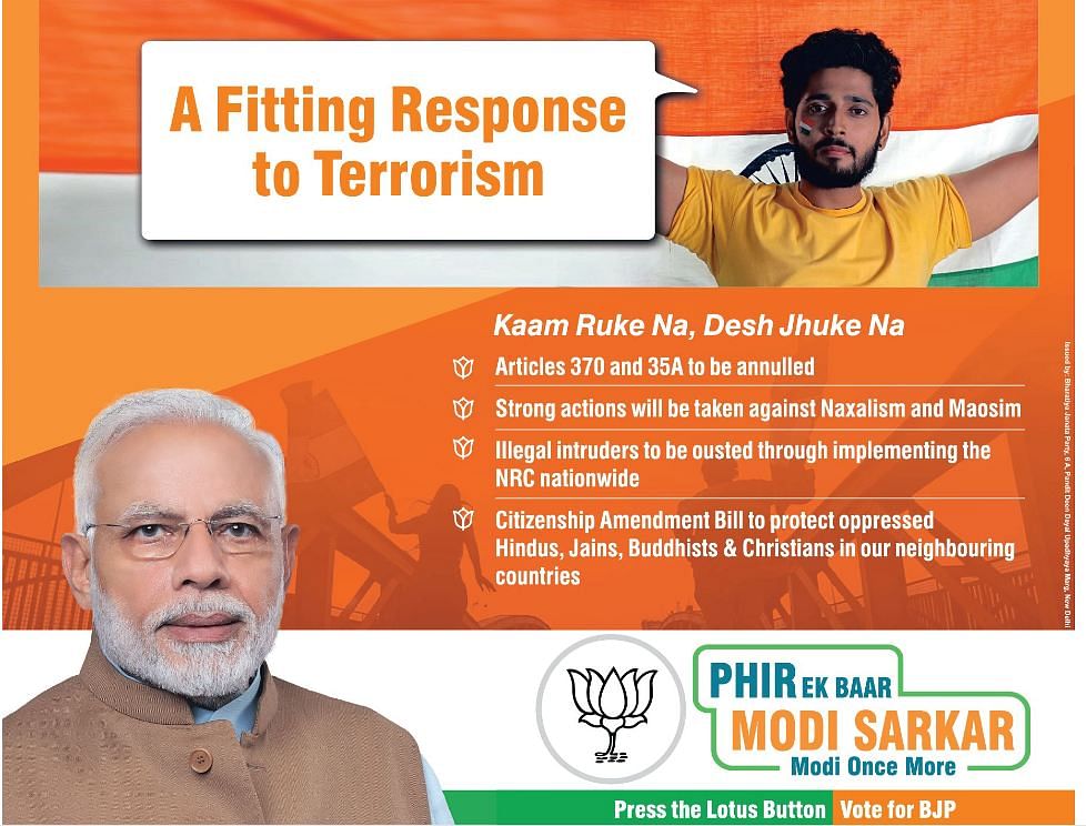 BJP Advertisement published on Wednesday.