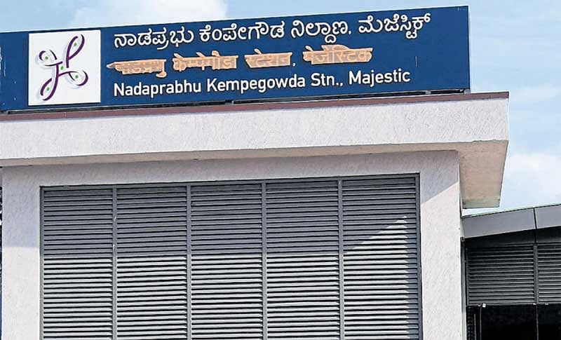 Writers and those working for the development of regional languages said only a scientific language policy can put an end to the Hindi imposition and allow the development of local languages. In 2017, Karnataka Rakshana Vedike (KRV) members had blackened Hindi letters on signboards in several Metro stations in Bengaluru and staged flash protests. (DH File Photo)