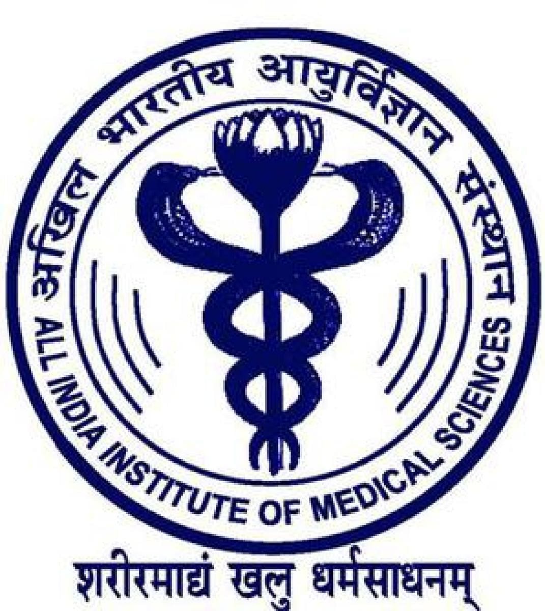 All India Institute of Medical Sciences (DH Photo)