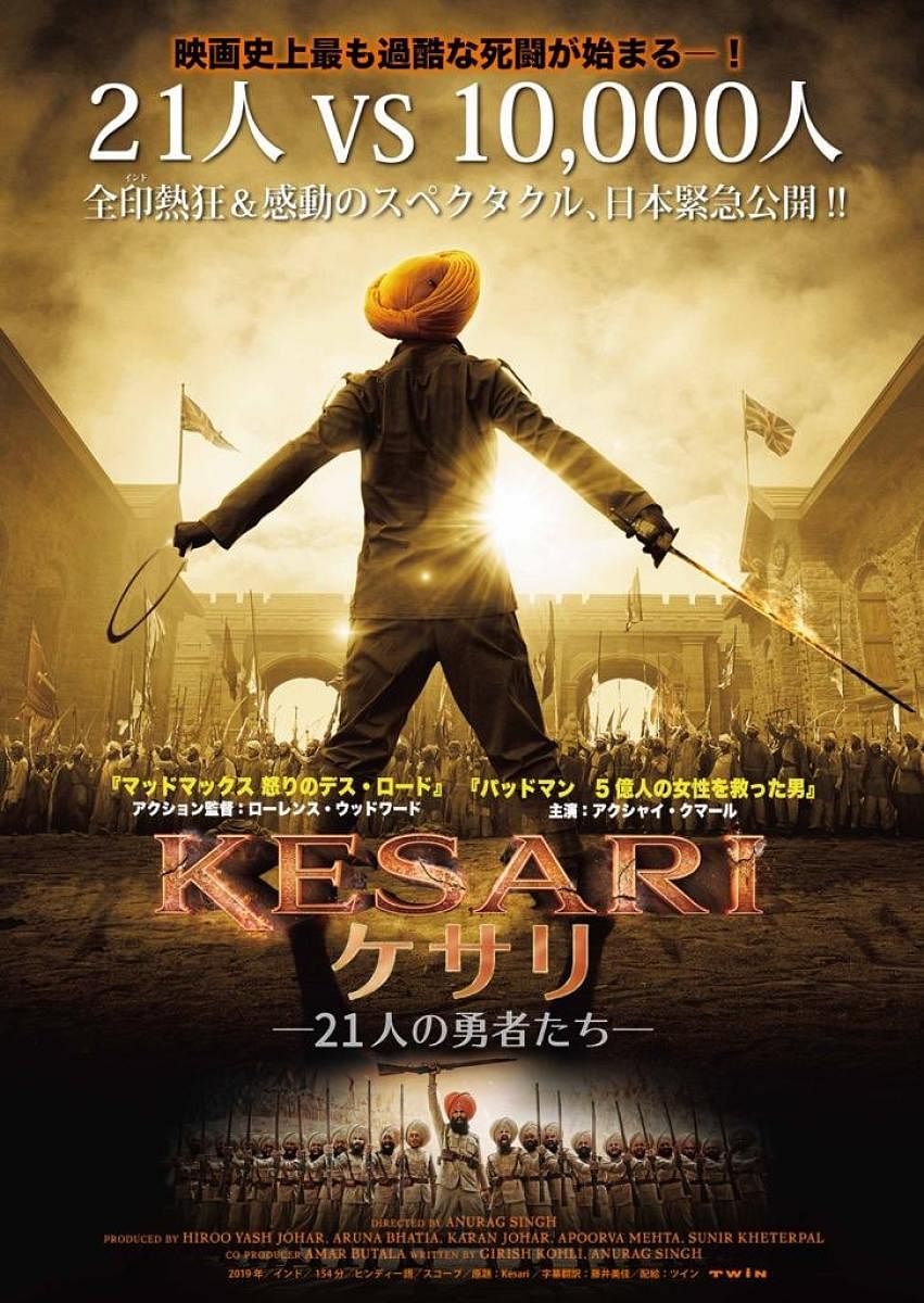 Akshay Kumar on Monday announced his film "Kesari" is slated to be released in Japan on August 16, a day after India's Independence Day. (Photo Twitter)