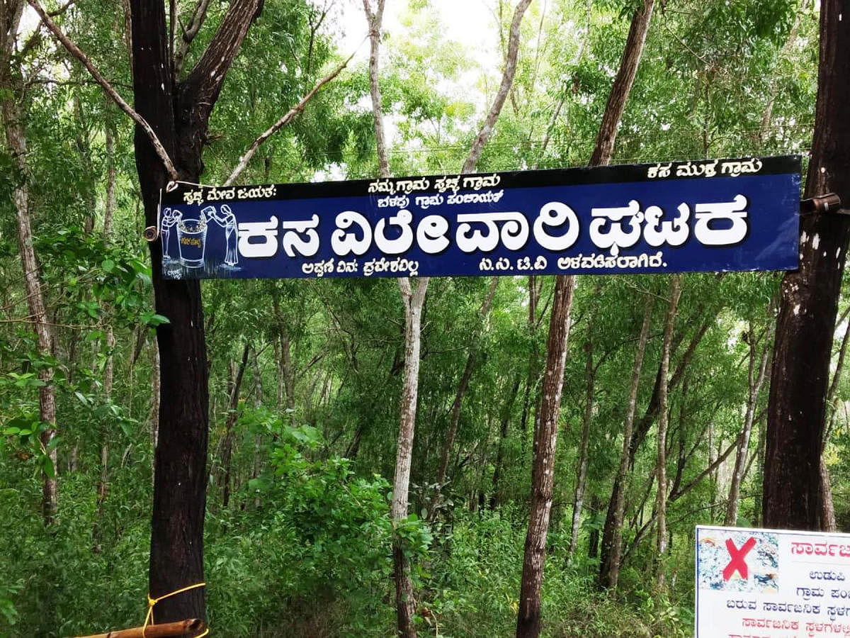 A view of the SLRM unit at Belapu.