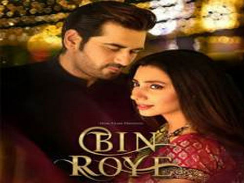 Bin Roye. Movie poster.
