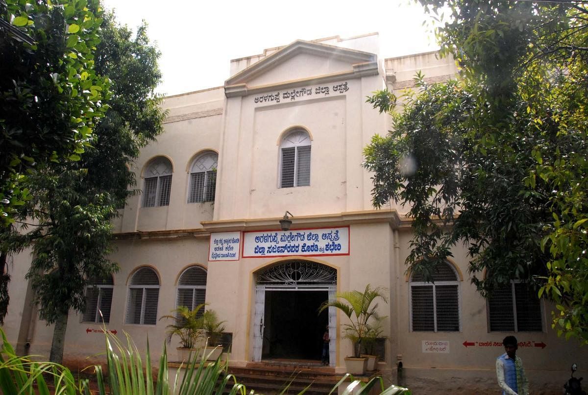 Araluguppe Mallegowda District Hospital in Chikkamagaluru.
