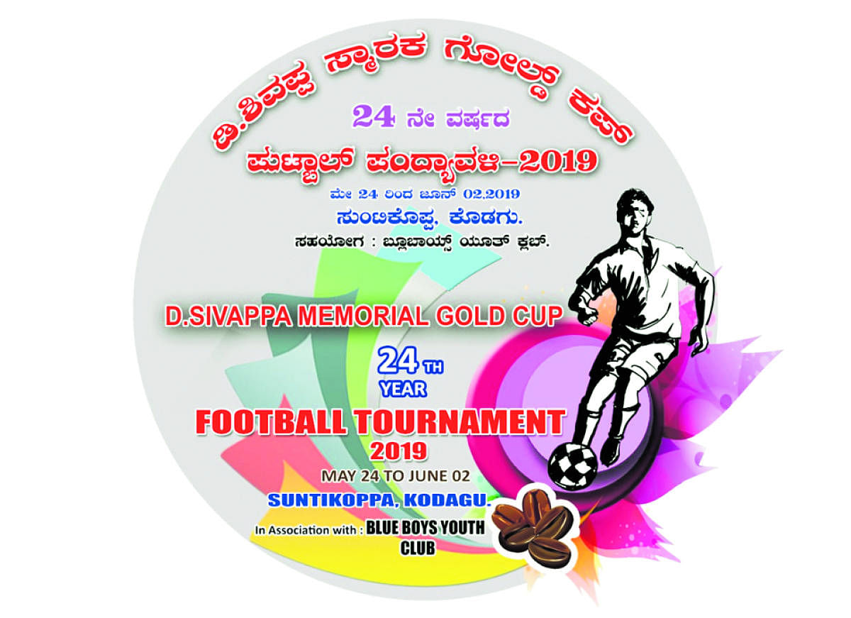 Logo of D Sivappa Memorial Gold Cup Football Tournament 2019.