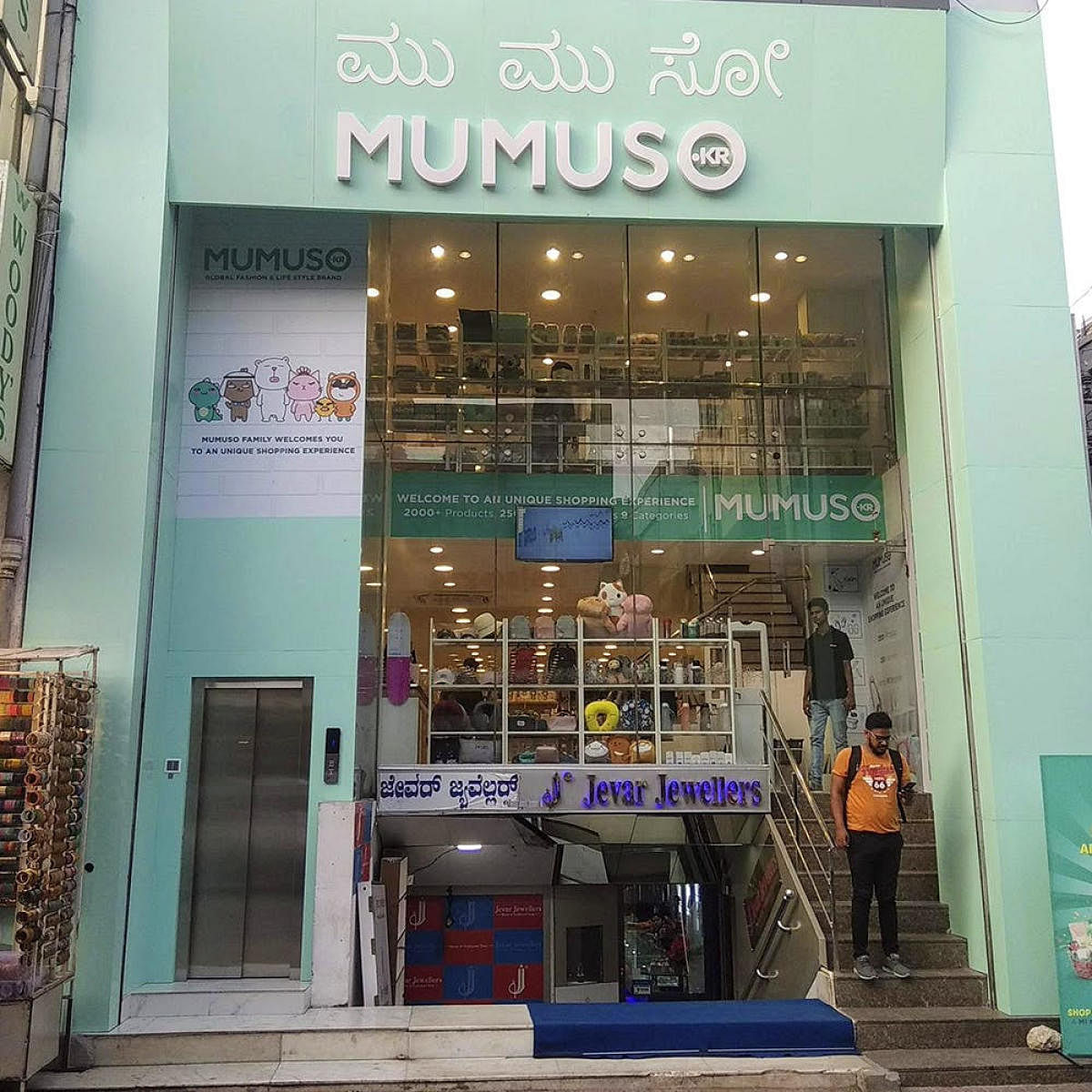 The Korean store 'Mumuso' on Commercial Street.